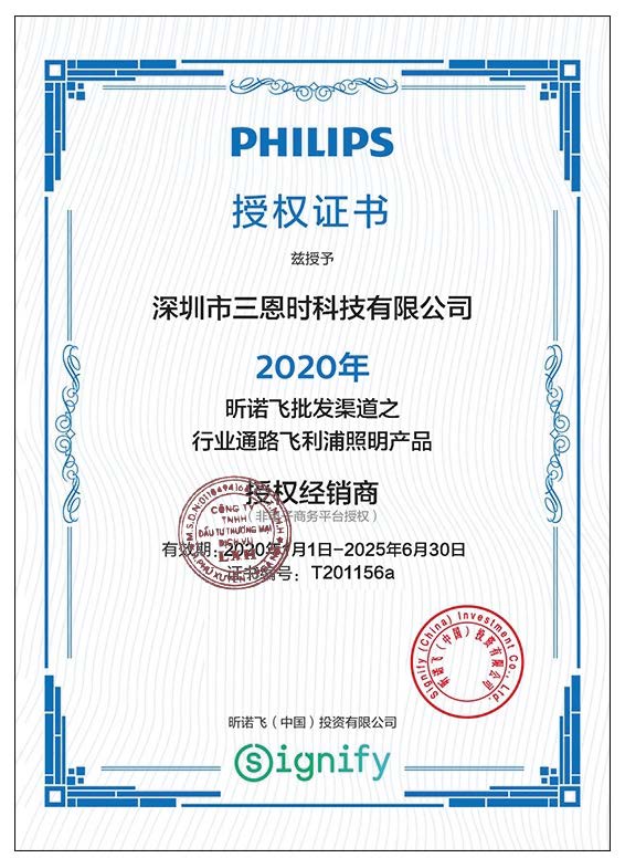 Philips China